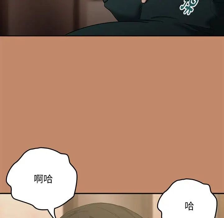 下班后的例行恋爱第13话