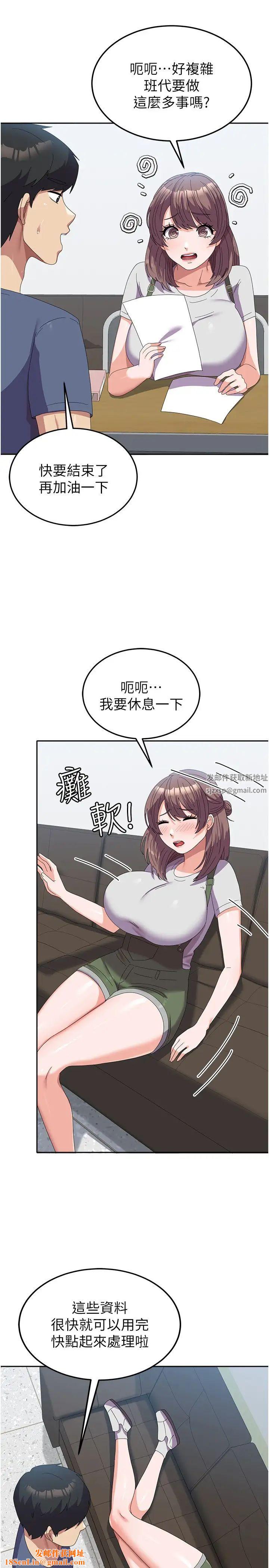 国军女大生第53话-挽回心意大作战