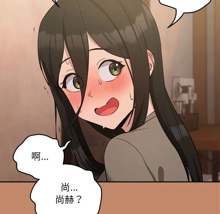 下班后的例行恋爱第13话