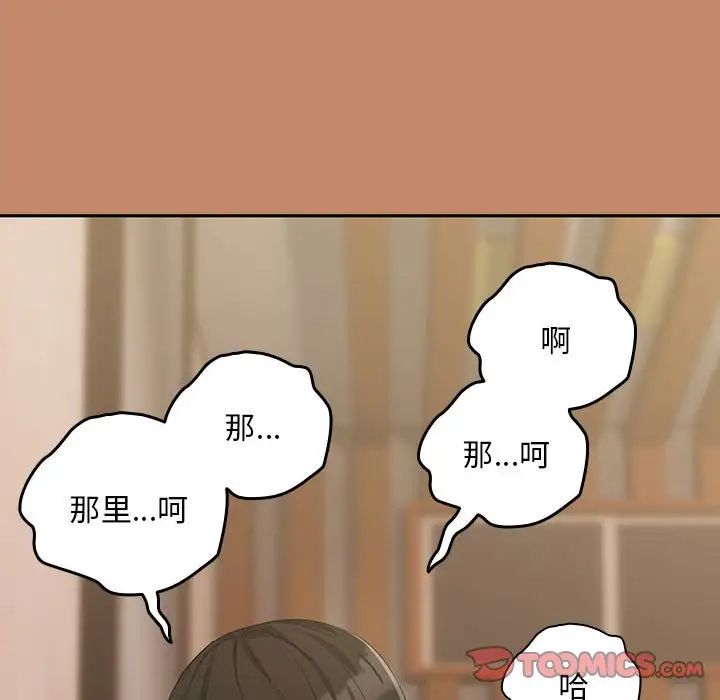 下班后的例行恋爱第13话