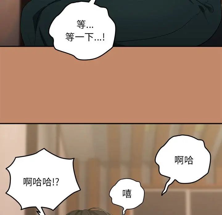 下班后的例行恋爱第13话