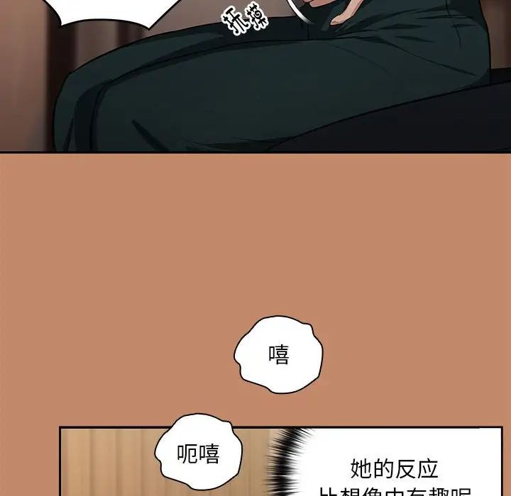 下班后的例行恋爱第13话