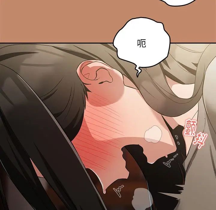 下班后的例行恋爱第13话