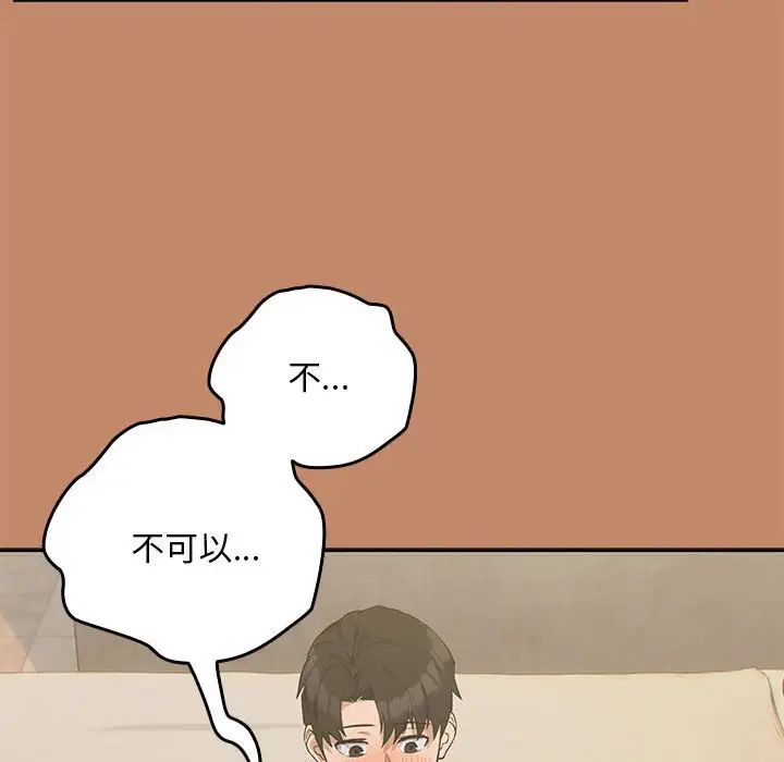 下班后的例行恋爱第13话