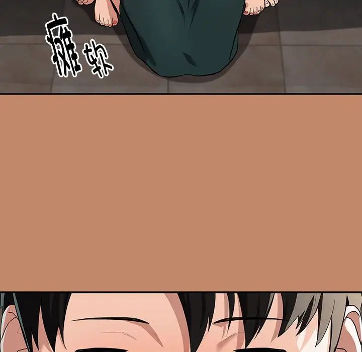 下班后的例行恋爱第13话