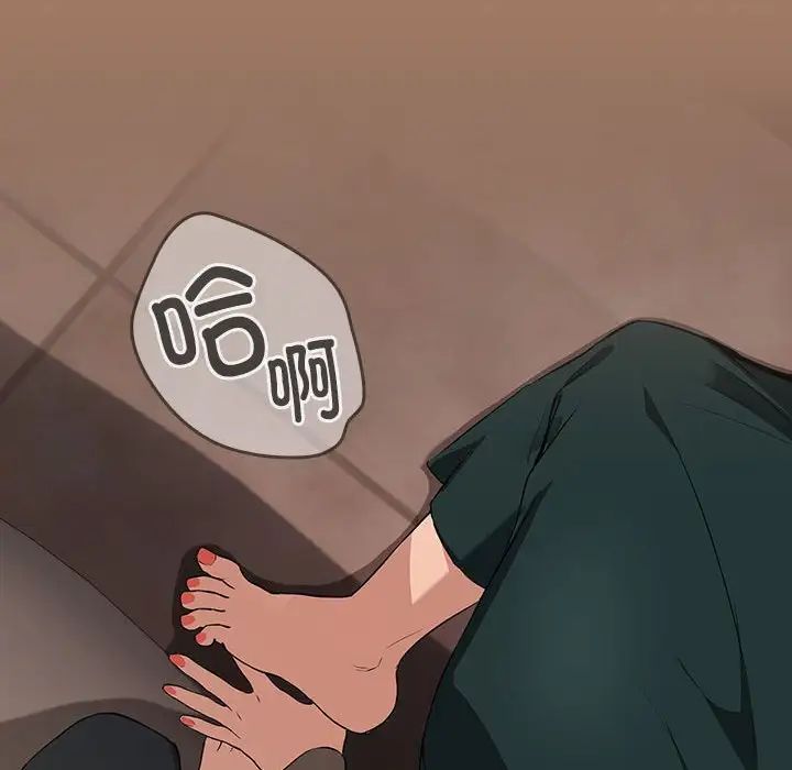 下班后的例行恋爱第13话