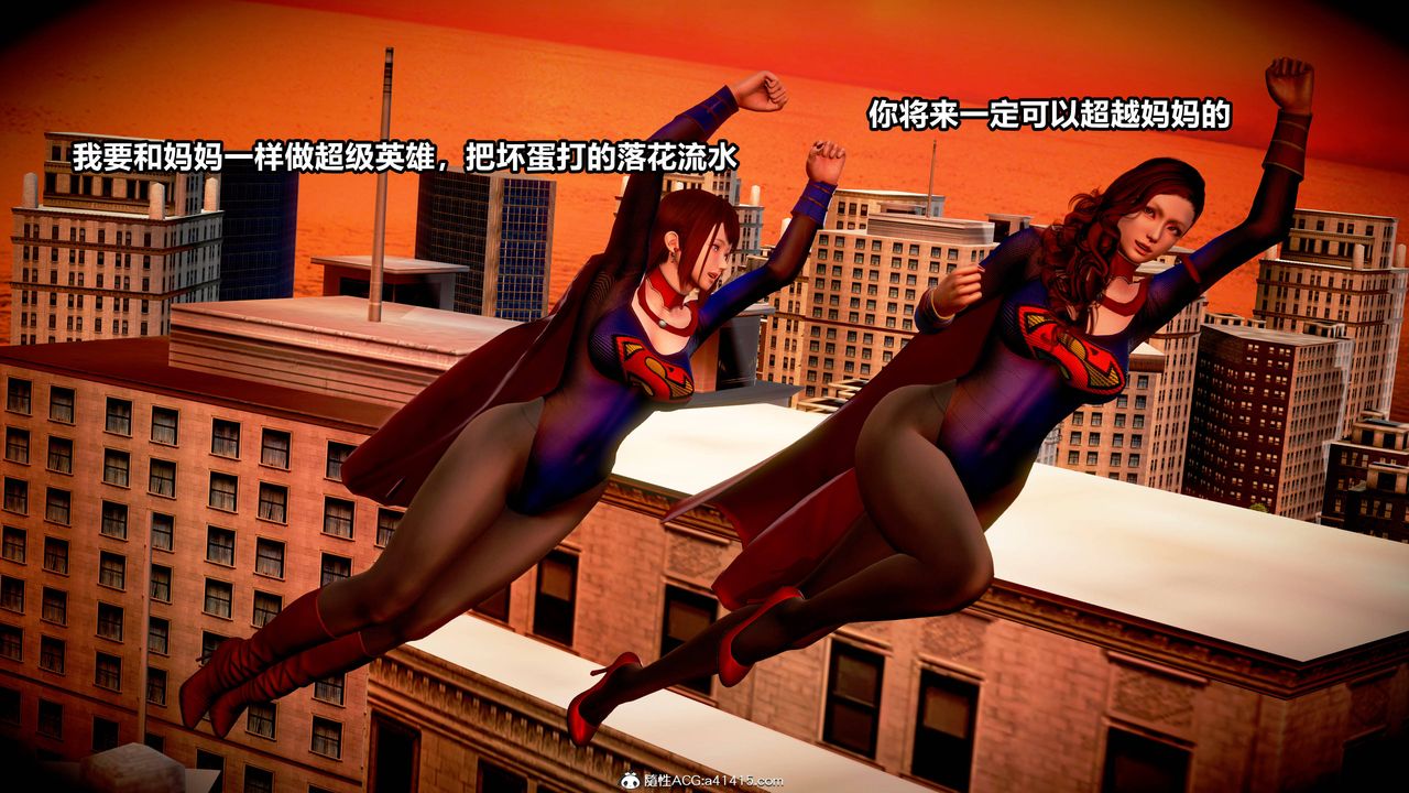 [3D]女英雄完结篇第01话