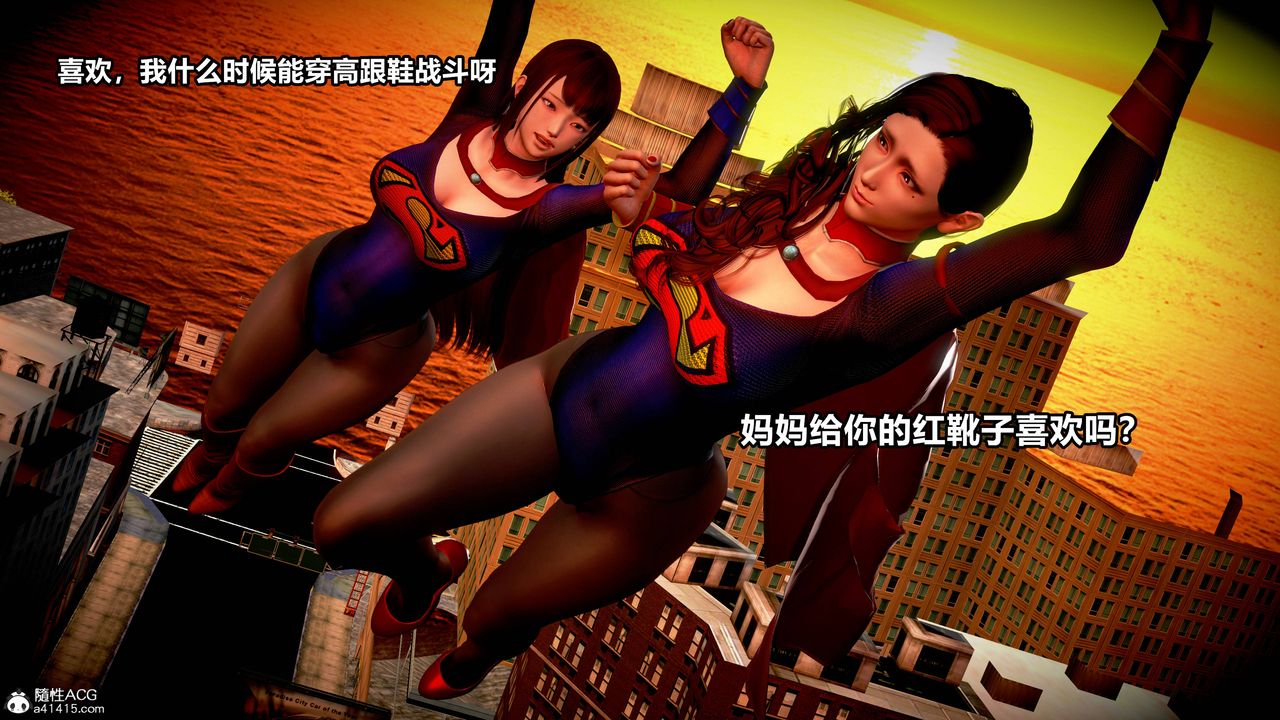 [3D]女英雄完结篇第01话