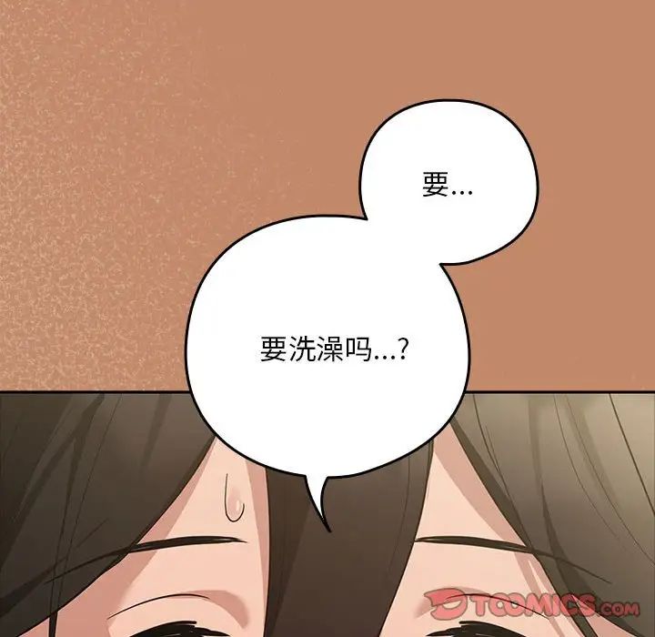 下班后的例行恋爱第13话