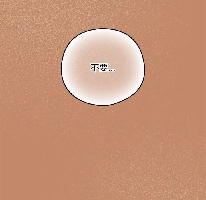 下班后的例行恋爱第13话