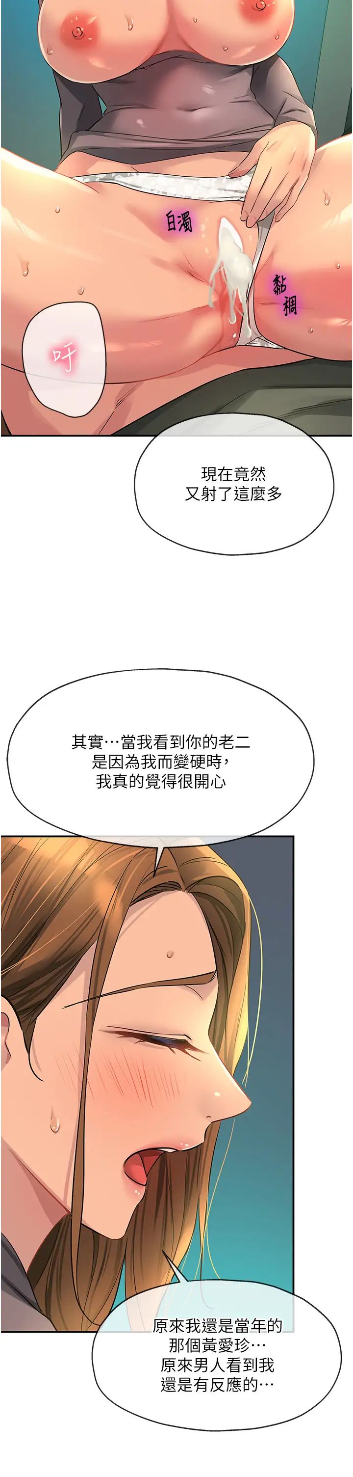 洞洞杂货店第95话-不行,被操到腿软瞭…
