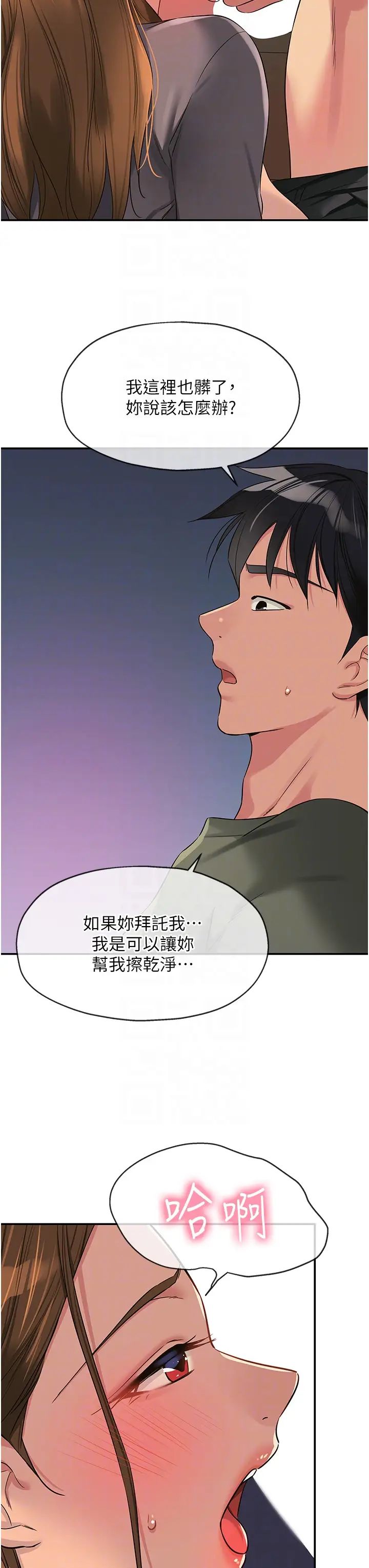 洞洞杂货店第95话-不行,被操到腿软瞭…