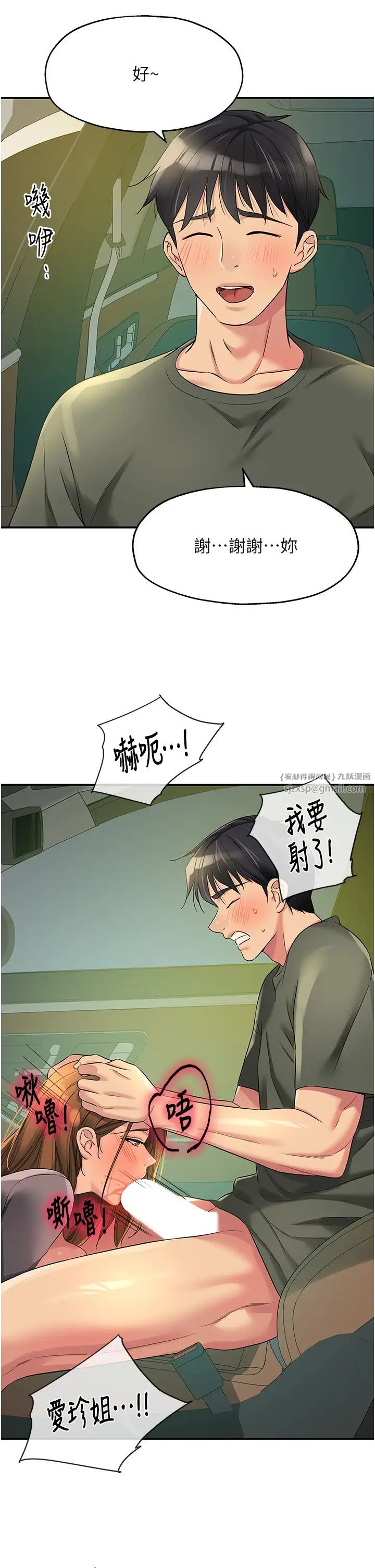 洞洞杂货店第95话-不行,被操到腿软瞭…