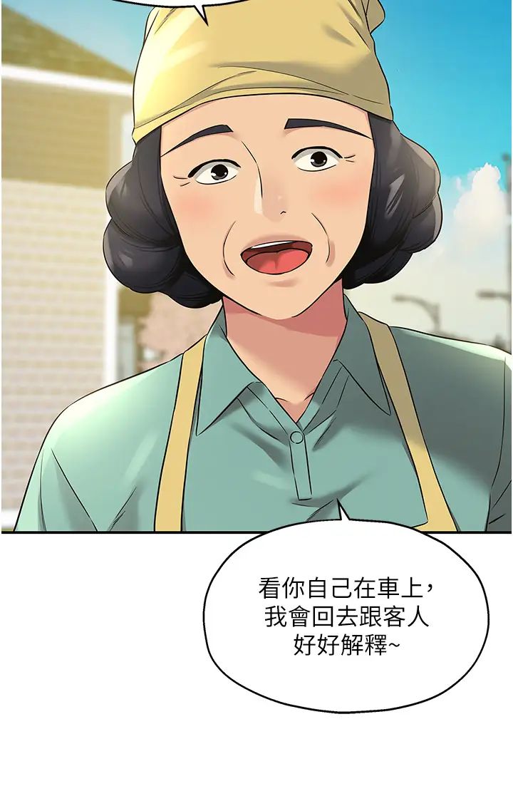 洞洞杂货店第95话-不行,被操到腿软瞭…