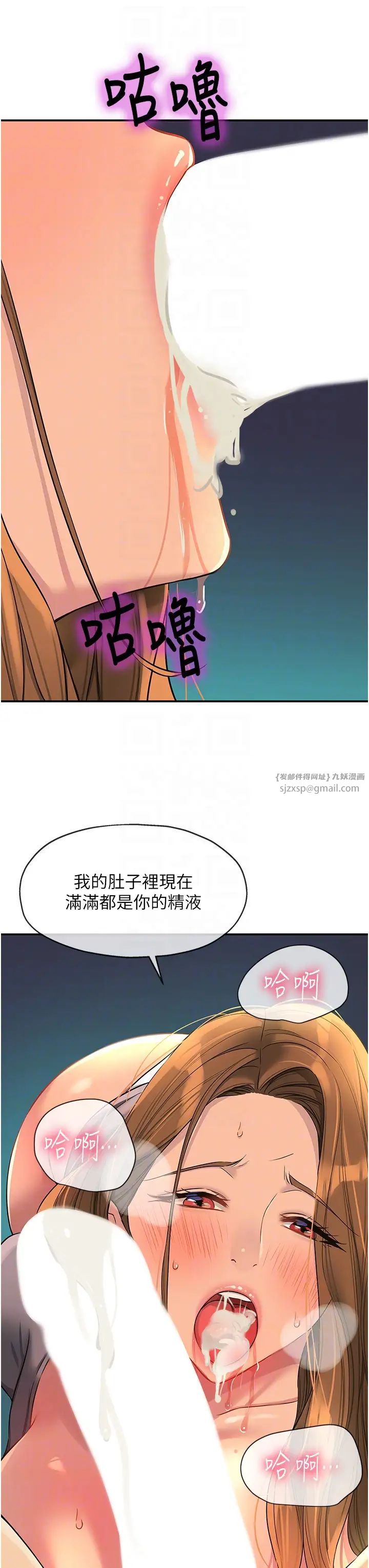 洞洞杂货店第95话-不行，被操到腿软瞭…