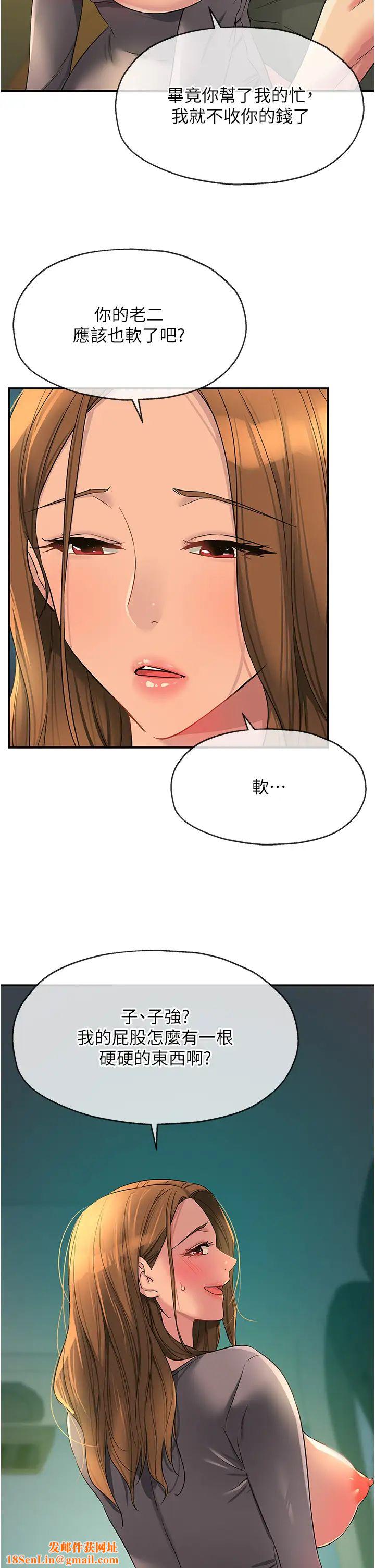 洞洞杂货店第95话-不行,被操到腿软瞭…