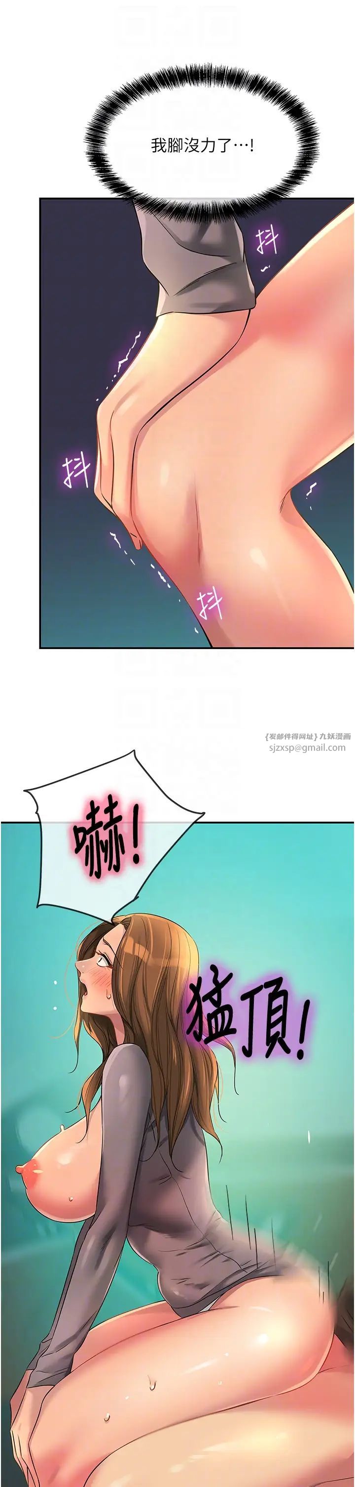 洞洞杂货店第95话-不行,被操到腿软瞭…