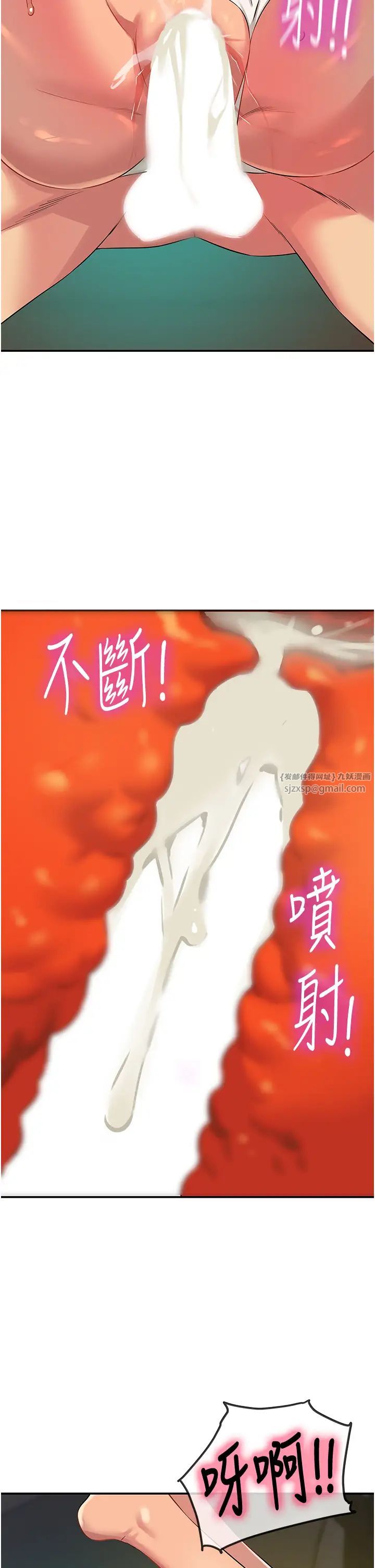 洞洞杂货店第95话-不行,被操到腿软瞭…