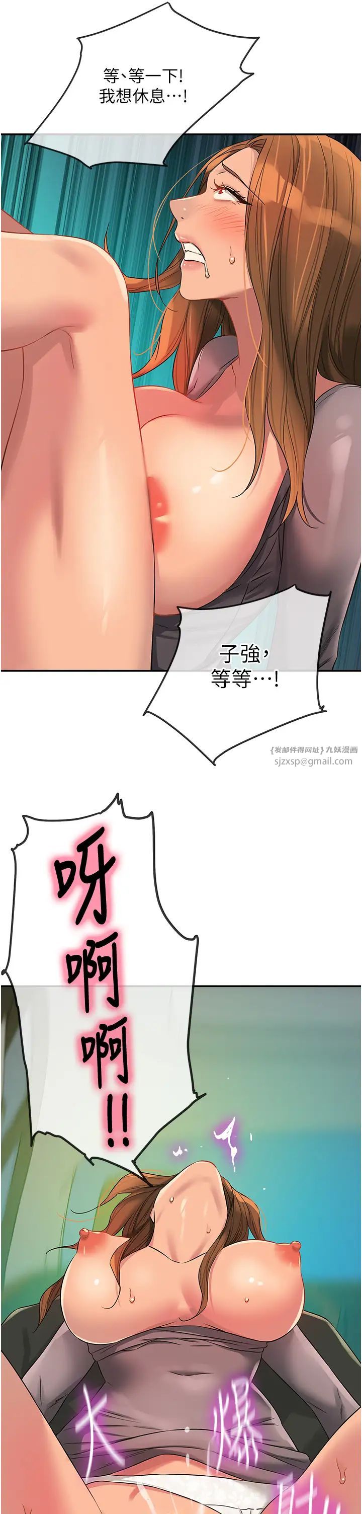 洞洞杂货店第95话-不行,被操到腿软瞭…