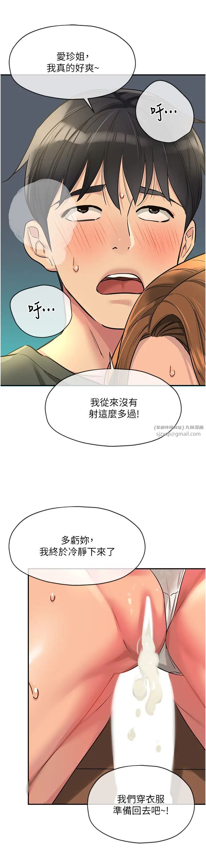 洞洞杂货店第95话-不行,被操到腿软瞭…