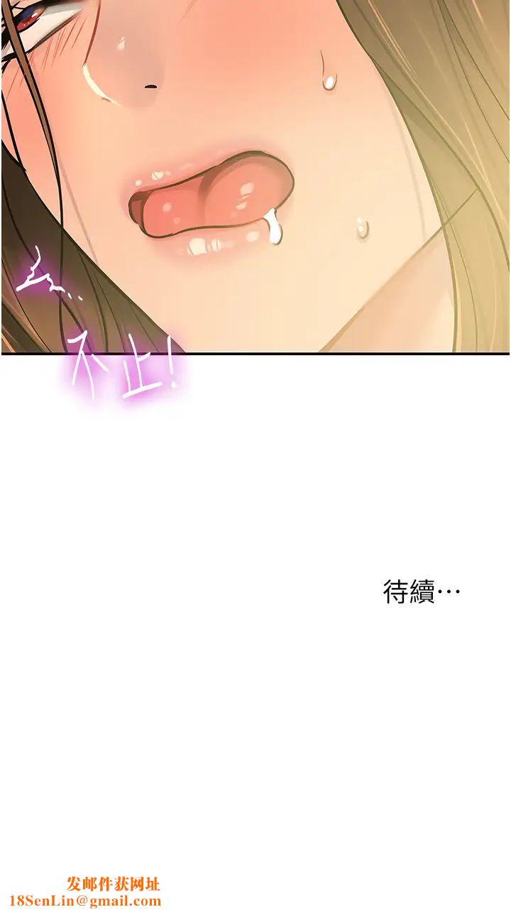 洞洞杂货店第95话-不行,被操到腿软瞭…