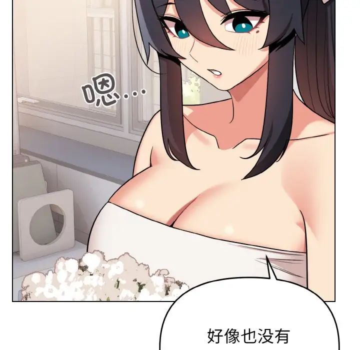 大学生活就从社团开始第95话