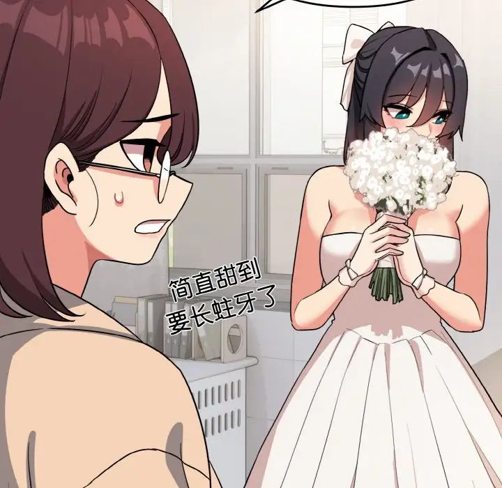 大学生活就从社团开始第95话