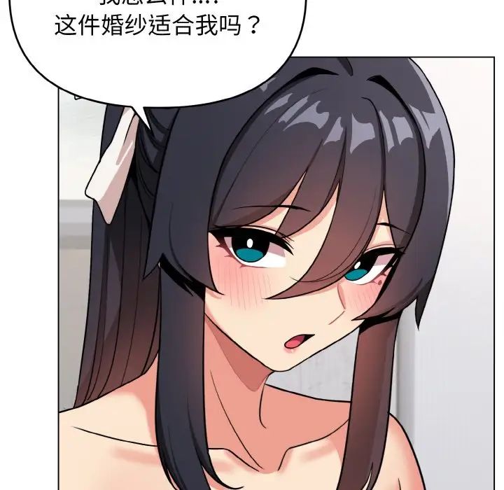 大学生活就从社团开始第95话