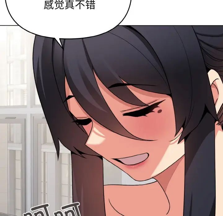 大学生活就从社团开始第95话