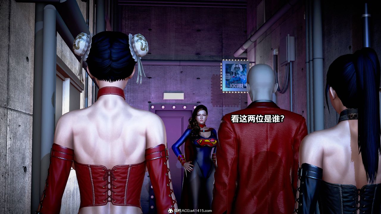 [3D]女英雄完结篇第02话