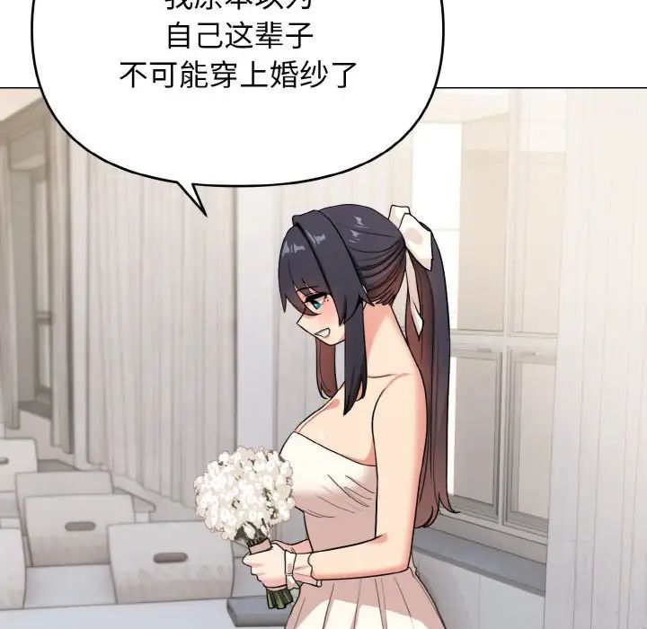 大学生活就从社团开始第95话