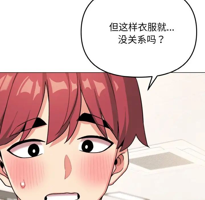 大学生活就从社团开始第95话