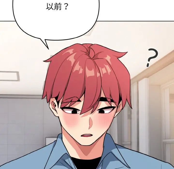 大学生活就从社团开始第95话