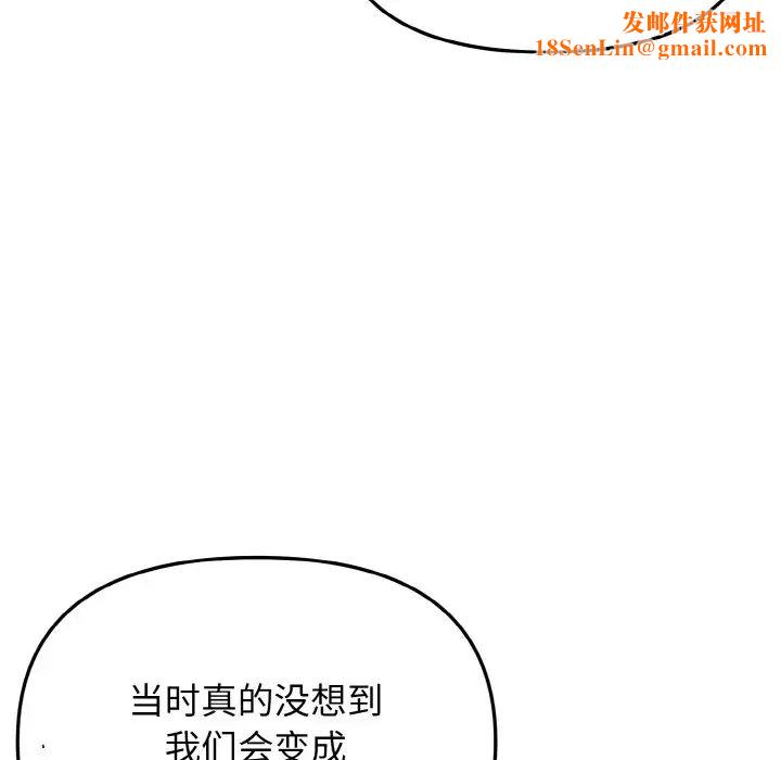 大学生活就从社团开始第95话