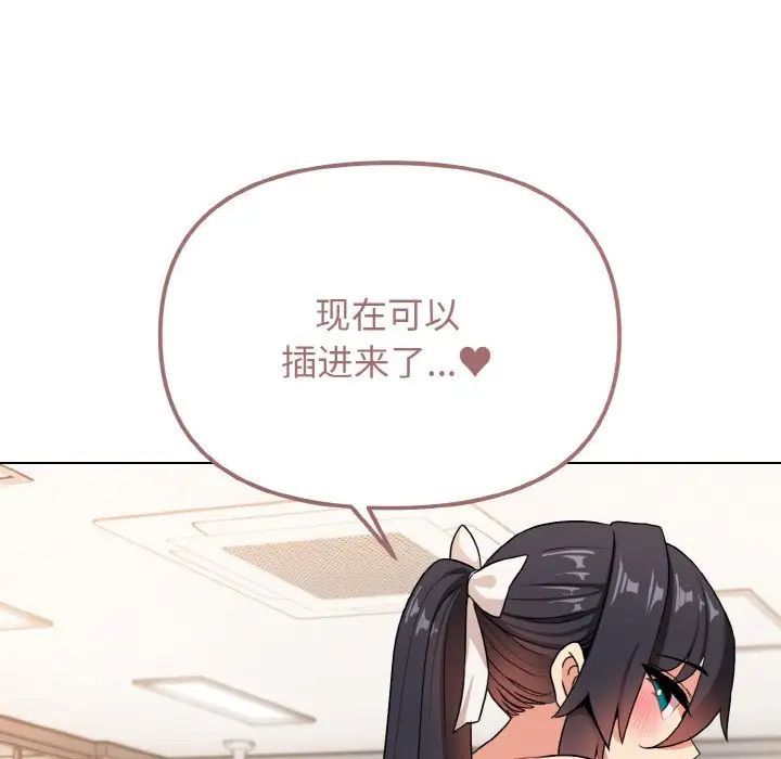 大学生活就从社团开始第95话