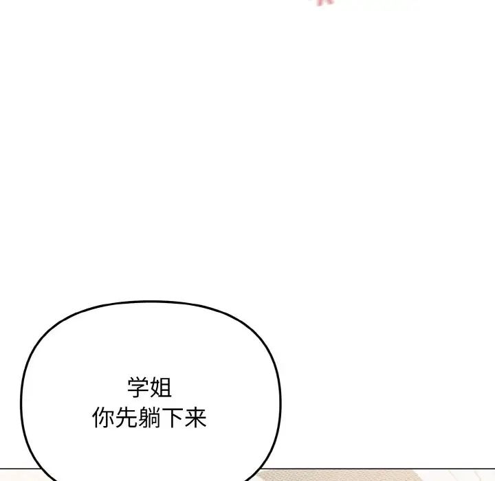 大学生活就从社团开始第95话