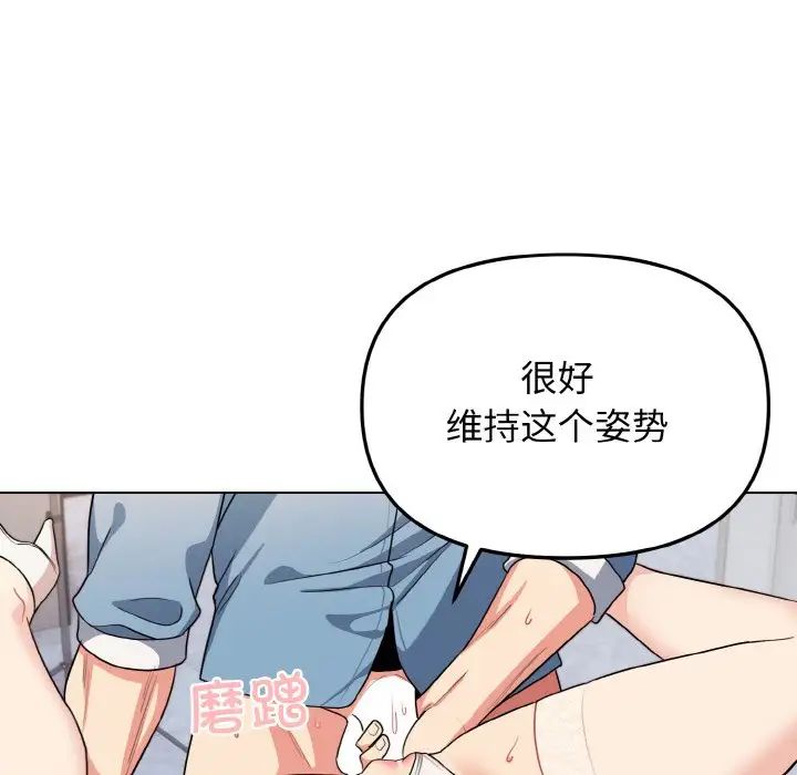 大学生活就从社团开始第95话