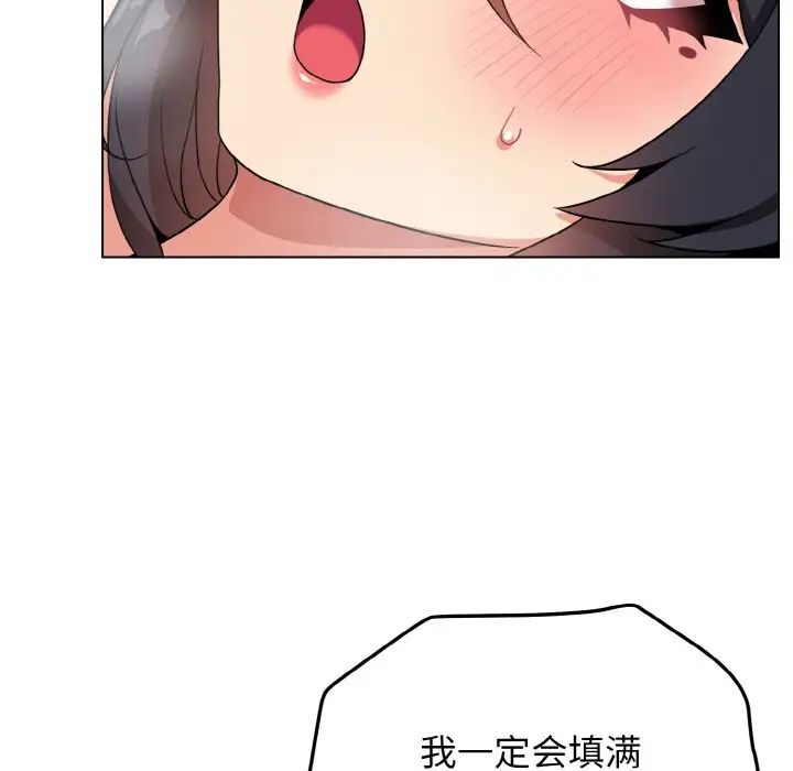 大学生活就从社团开始第95话