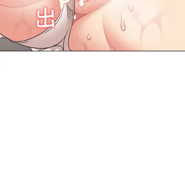 大学生活就从社团开始第95话