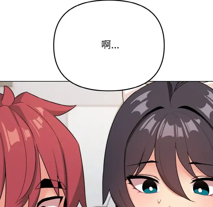 大学生活就从社团开始第95话