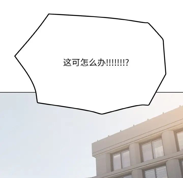 大学生活就从社团开始第95话