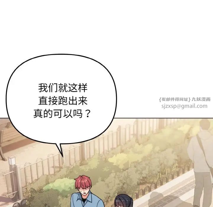 大学生活就从社团开始第95话