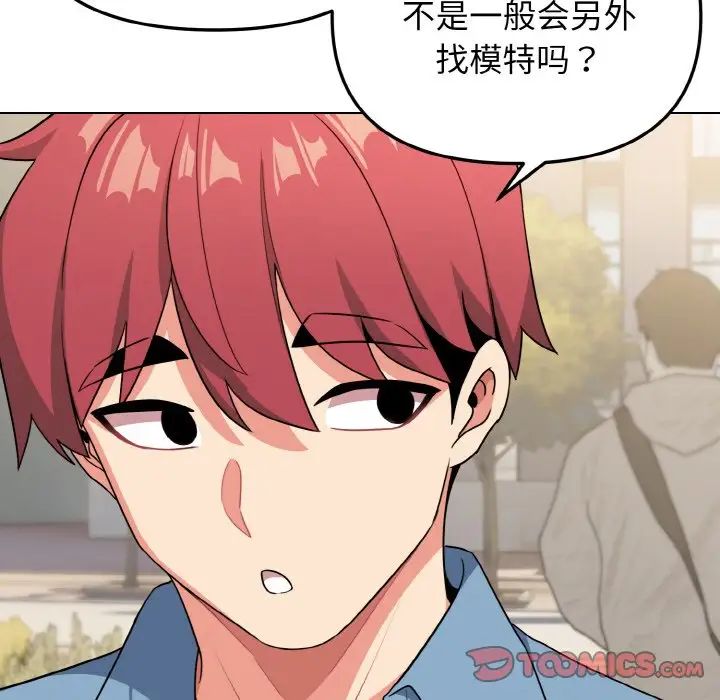 大学生活就从社团开始第95话