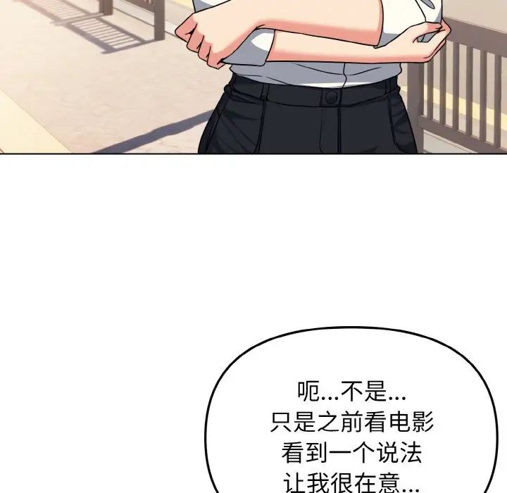 大学生活就从社团开始第95话