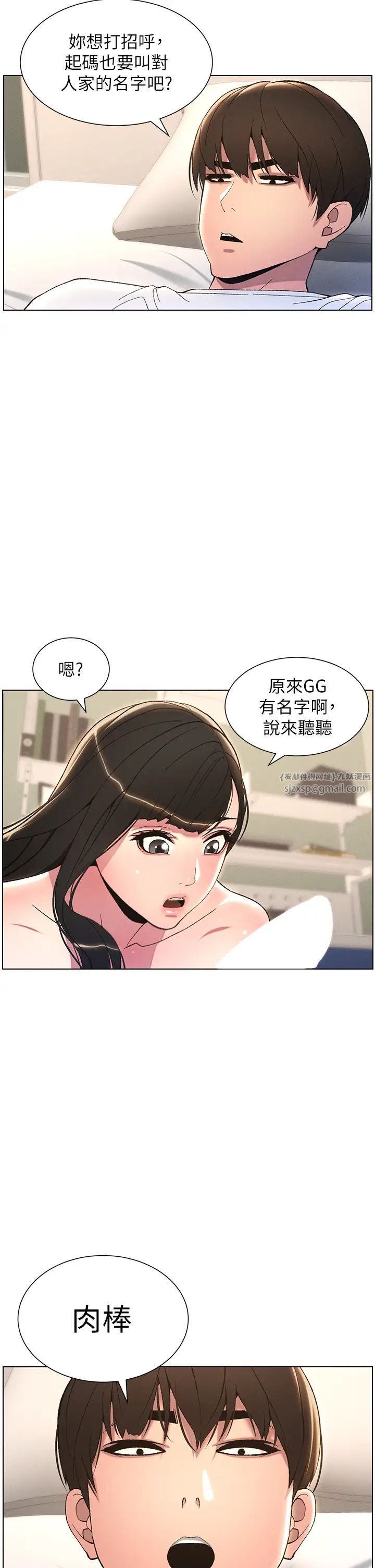 兄妹的秘密授课第15话-抠到妹妹腿软为止