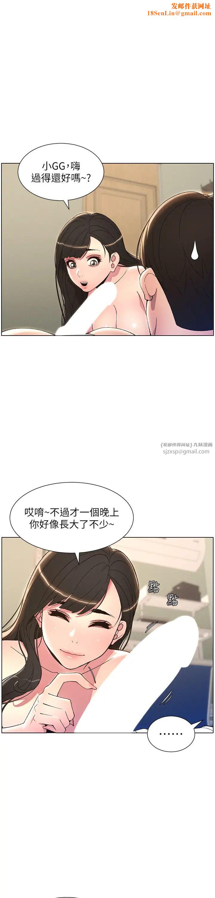 兄妹的秘密授课第15话-抠到妹妹腿软为止