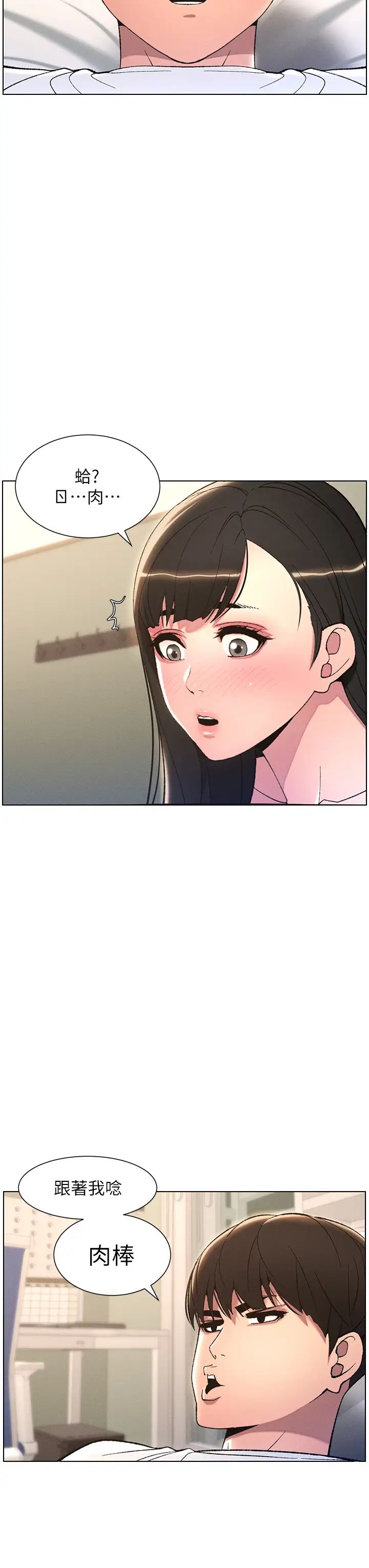 兄妹的秘密授课第15话-抠到妹妹腿软为止