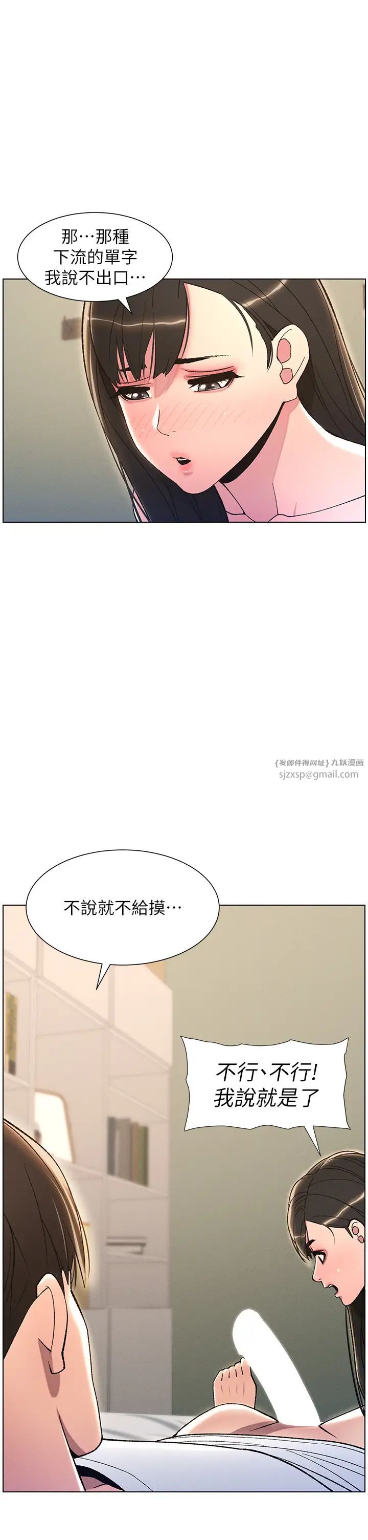 兄妹的秘密授课第15话-抠到妹妹腿软为止