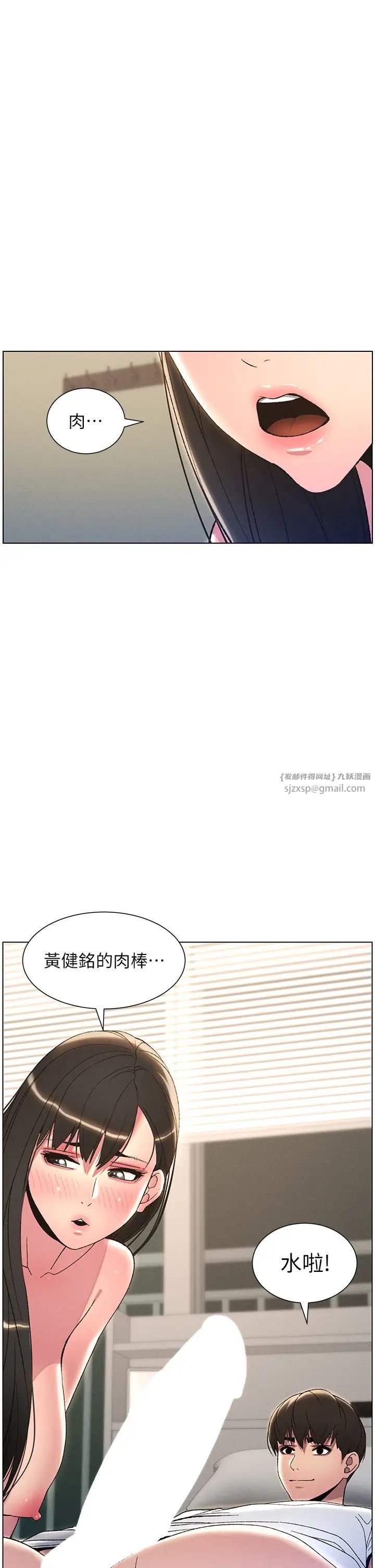 兄妹的秘密授课第15话-抠到妹妹腿软为止