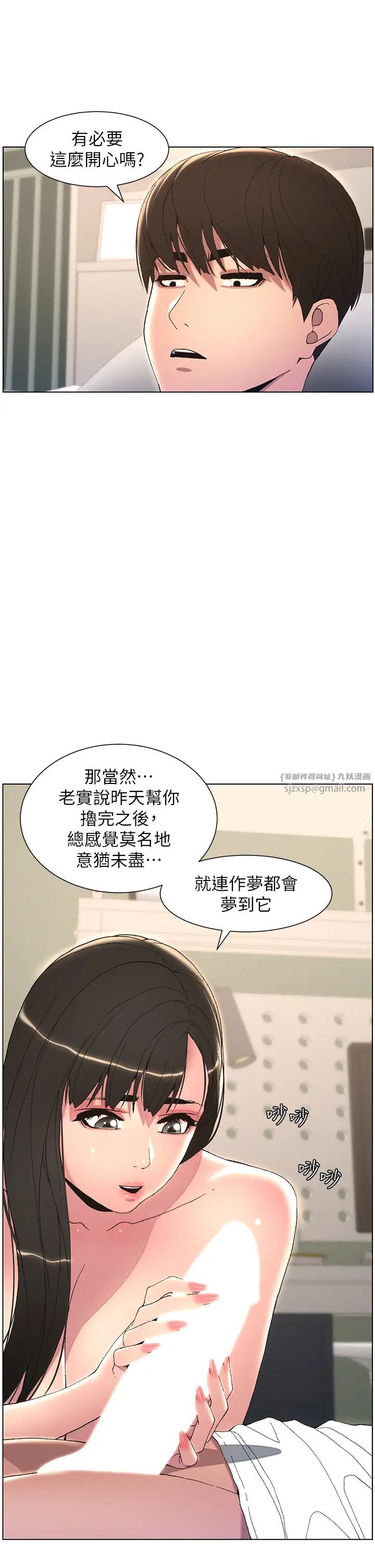 兄妹的秘密授课第15话-抠到妹妹腿软为止